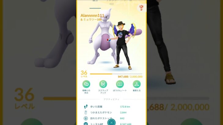 ポケモンGO フレンド募集！