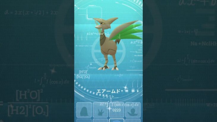 無課金でポケモンGO エアームド色違いゲットだぜ
