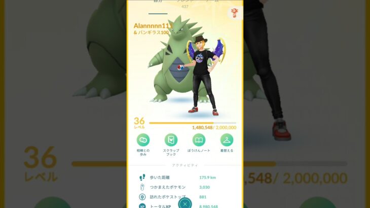 ポケモンGO フレンド募集