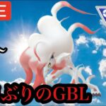 ポケモンGO 陽光カップ　久しぶり