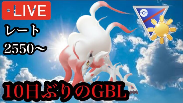 ポケモンGO 陽光カップ　久しぶり