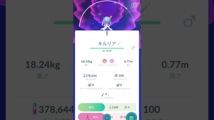 【ポケモンGO】 サーナイトかエルレイドどちらに進化させた方が良いと思いますか？教えて下さい❗☺