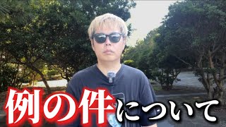 アレについて発言します。【ポケモンGO】
