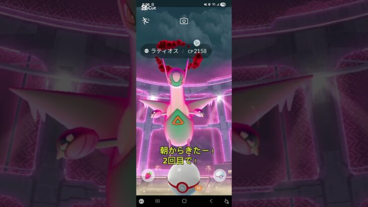 #ポケモンGO