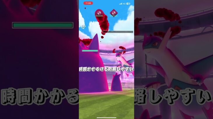 意外に攻略しやすかった#ポケモン#ポケモンGO