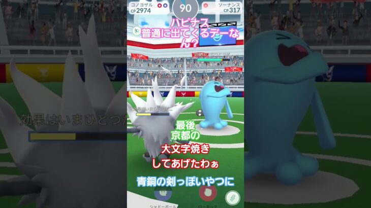 もういろいろありすぎ🤣 #明日香村 #ポケモンGO