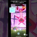 味方ガチャ敗北者の末路#ポケモンGO#毎日投稿
