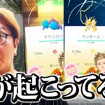 今日の俺より運良い奴いない説【ポケモンGO】