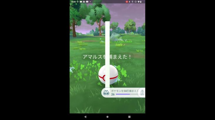 ポケモン GO