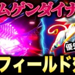 ムゲンダイナ新情報が熱い！ソルガレオ個体値はコレ！速報と強さ解説まとめ【ポケモンGO】