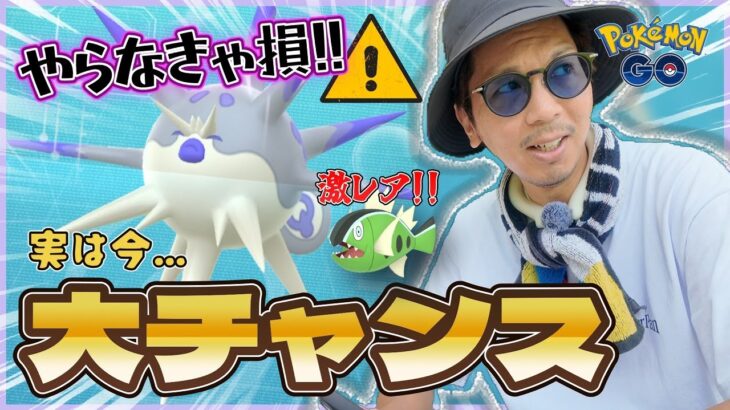 【ポケモンGO】絶対に今やっておけ！！しれっと追加されているサイレントボーナスとは！？今アツいのは・・・ヒスイゾロアとソルガレオだけじゃないんだぜ？？【ヒスイセレブレーション】
