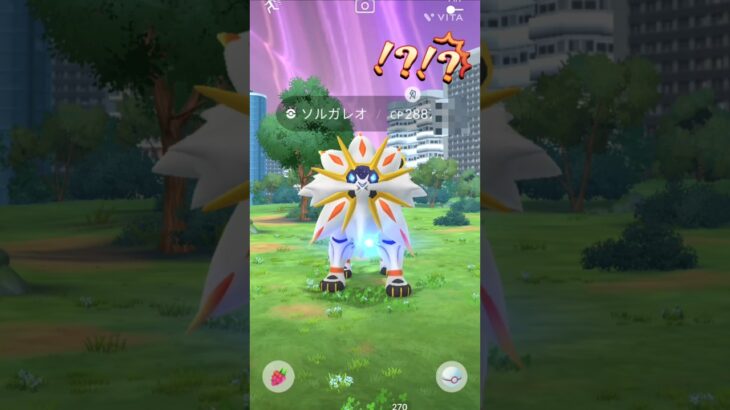 まさかソルガレオ！？【ポケモンGO】