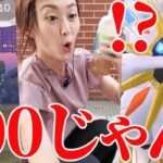 ソルガレオレイドアワー、ガチ神引きしたから見て!!!!!【ポケモンGO】