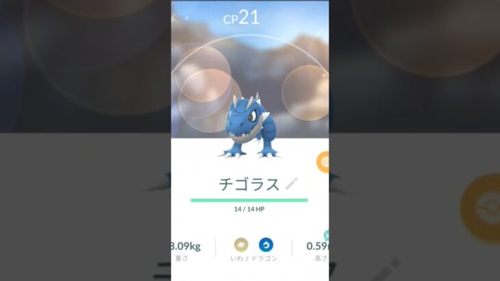 ポケモンGO、ゲットして嬉しかった野生色違い