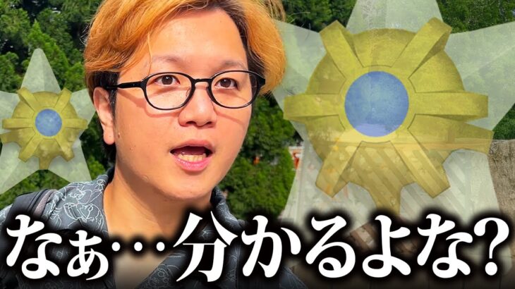 頼む。俺の言う事を聞いてくれ。【ポケモンGO】