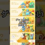ポケモンGO、宿敵色違い