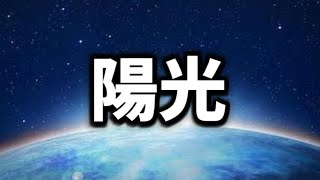 【陽光カップ】難しそうな環境だね【ポケモンGO】