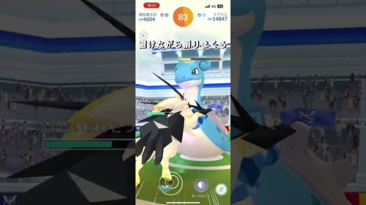 ネクロズマ艦隊#ポケモン#ポケモンGO#レイド