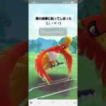 ポケモンGO 通常マスターリーグ ザマゼンタ(盾の王)、Bキュレム、ホウオウ