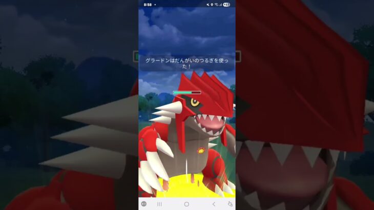 ポケモンGO 通常マスターリーグ ネクロズマ(あかつき)、グラードン、Bキュレム