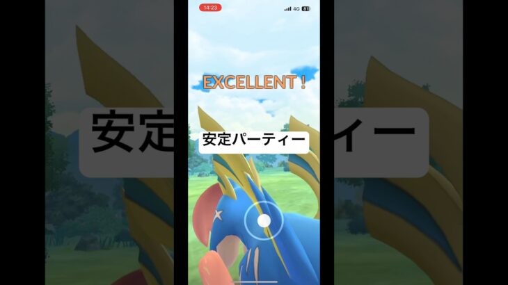 安定の強さ。使って納得の構成。#ポケモンGO #GBL #ポケモンgo対戦 #ポケモンGOバトルリーグ #マスタリーグ #スーパーリーグ #ポケモンGO最強 #ポケモンGO初心者 #勝てるパーティ