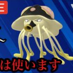 ポケモンGO スーパーリーグ　リククラゲGO