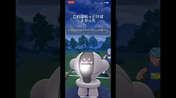 ポケモンGO スーパーリーグ、ギリギリの戦い＃ポケモンGO