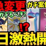 キョダイラプラス復刻！緊急ボーナス！？今日から激熱すぎる！神ボーナス発生！激レア伝説登場！ヒスイゾロアも実装！【 ポケモンGO 】【 GOバトルリーグ 】【 GBL 】【 キョダイマックス 】