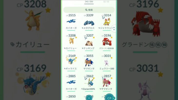 ポケモンGO ボックス紹介 TL36 弱いけどみてください！☺