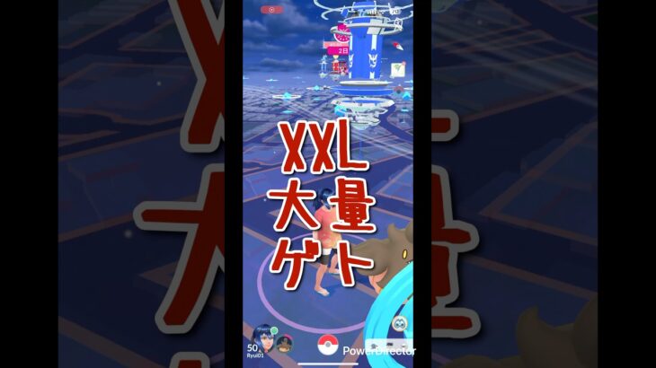 【 ポケモンGO 】XXL大量ゲト#ポケモンgo