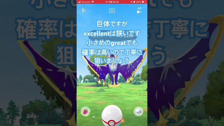 【ポケモンGO】ルナアーラ捕獲方法！伝説ポケモン攻略⭐️ #ポケモンgo #ルナアーラ #捕獲方法 #伝説レイド