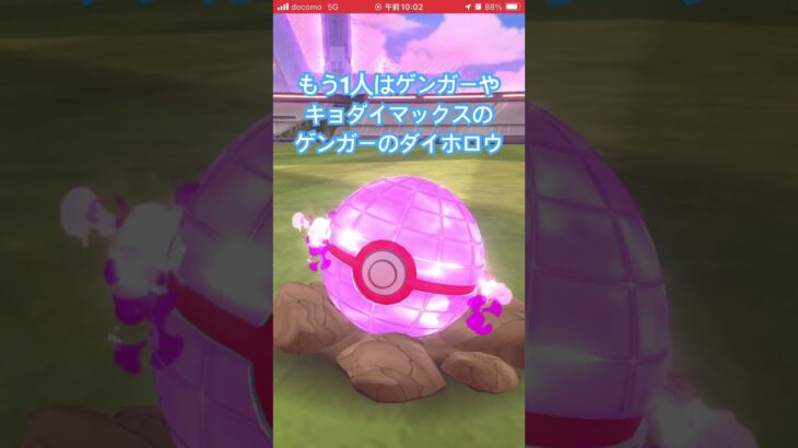 【ポケモンGO】ダイマックスラティオス攻略！ #ポケモンgo #ダイマックス #ラティオス