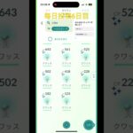 ポケモンGO クワッスコミュデイの結果　#ポケモンgo #色違い #毎日投稿
