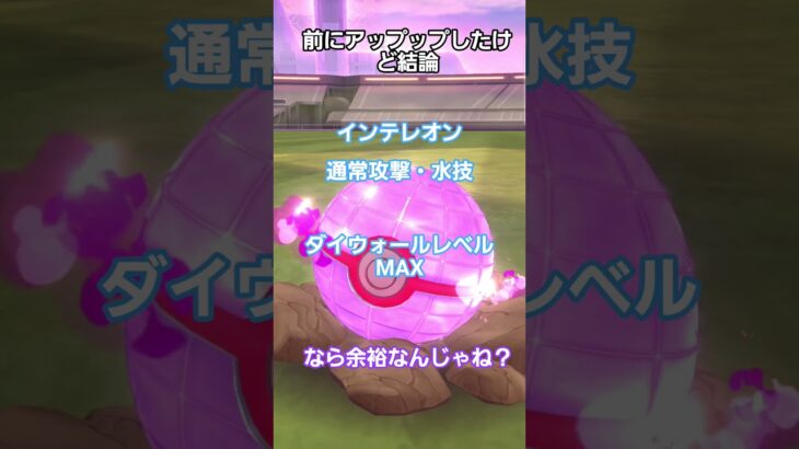 ツボツボダイマックスレイド攻略【ポケモンGO】 #明日香村 #ポケモンgo
