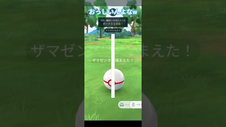 【ポケモンGO】あーね？#ポケモン #ポケモンgo #shorts