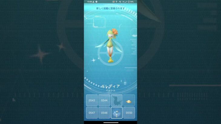 ポケモンGO　ドレディア色違い #pokemongo #pokemon #ポケモンgo #色違い#excellent