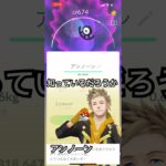 【ポケモンGO】次回予告:アンノーン #ポケモンカード #ポケカ #ポケモン #pokepoke