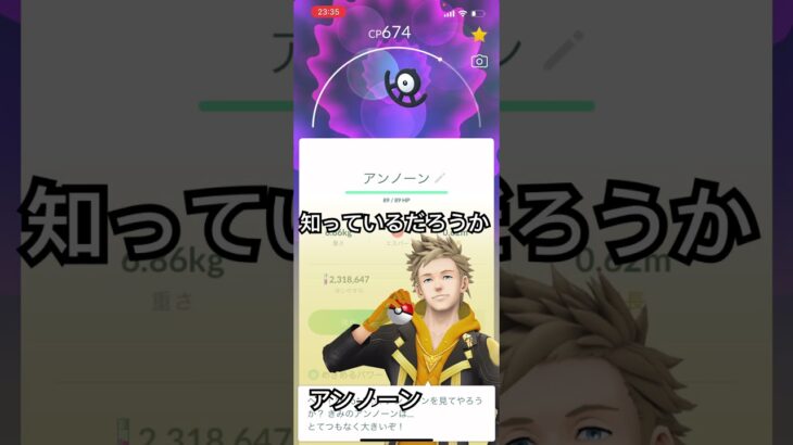 【ポケモンGO】次回予告:アンノーン #ポケモンカード #ポケカ #ポケモン #pokepoke