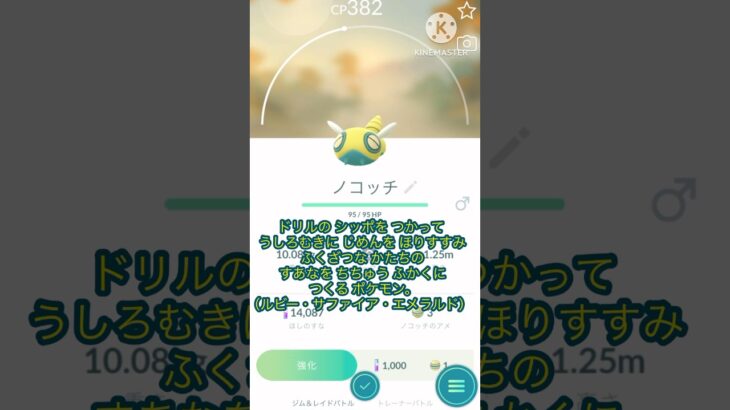 ポケモンGO初心者日記！#1 #ポケモン #ポケモンgo