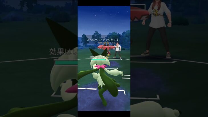 ポケモンGO対戦4