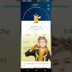 【ポケモンGO】とんがり帽子ピカチュウGETチャレンジ。