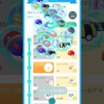 GOパス無料分一気に受け取ると！？【ポケモンGO】