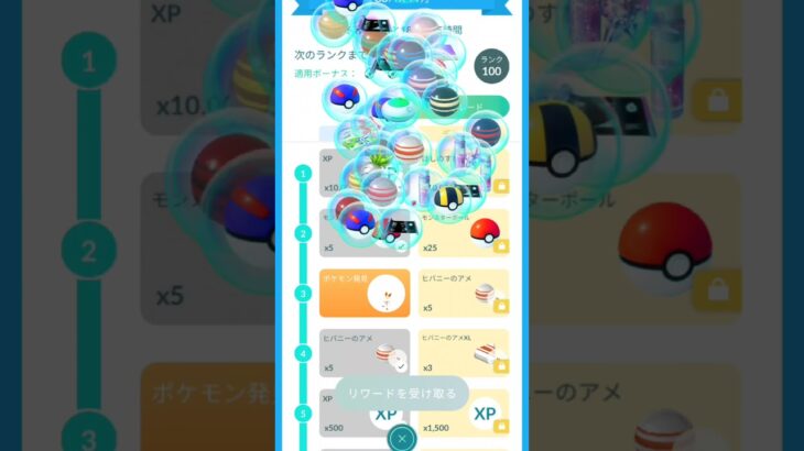 GOパス無料分一気に受け取ると！？【ポケモンGO】