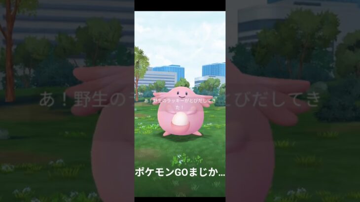 ポケモンGOって難しいんや＃ポケモンGO