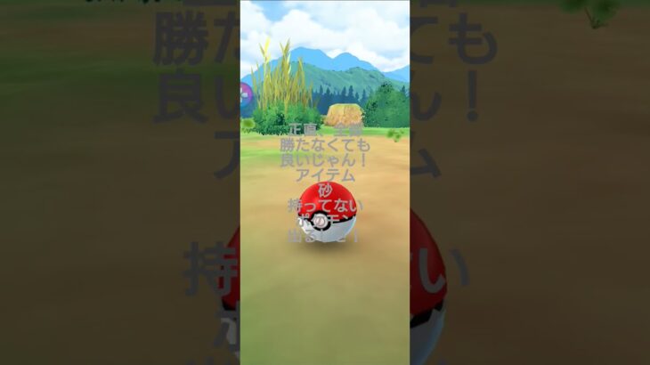 ポケモンGO　#ポケモンGO#色違い#対戦#報酬