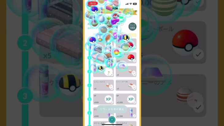 【ポケモンGO】GOパス100分遊んだので感謝の課金した