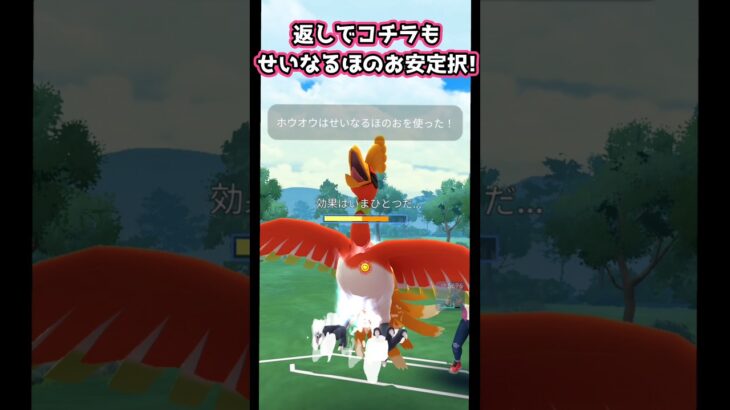 【逃げ】インファイト!! ブレイブバード!!【ポケモンGO】【GOバトルリーグ】#ポケモンgo #games