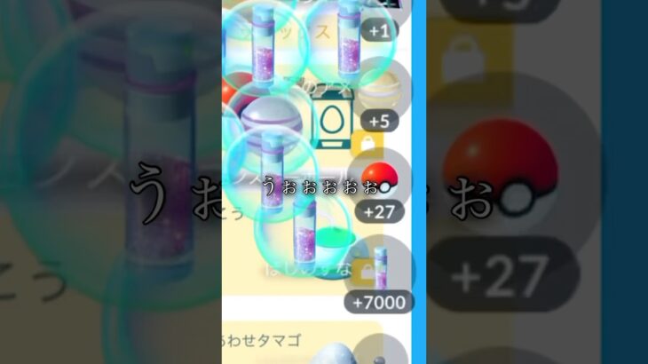 【ポケモンGO】GOパス報酬受け取っていくー！#ポケモンgo #shorts #GOパス報酬#goフェス