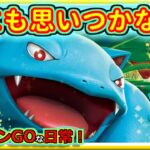 【ポケモンGOな日常】HLサマーと同じパーティで！！ハイパーリーグ編【GOバトルリーグ】