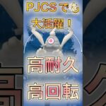 【ポケモンGO】PJCSでも大活躍したサマヨールがマジで止まらなすぎるwwwwwwwww(スーパーリーグ)#ポケモンgo #goバトルリーグ #shorts